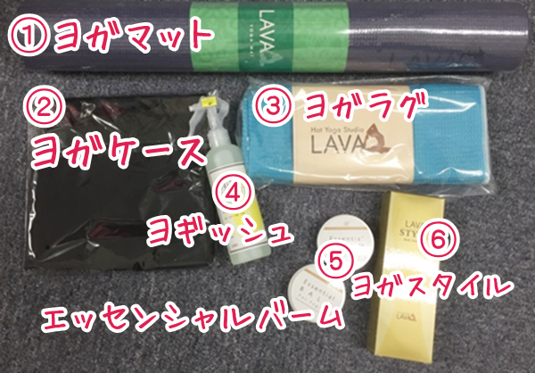 LAVAのスターターキット本当に必要？角が立たない断り方はコレだ 